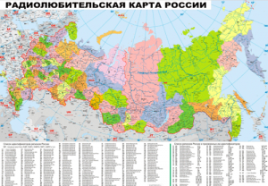 Радиолюбительская карта России