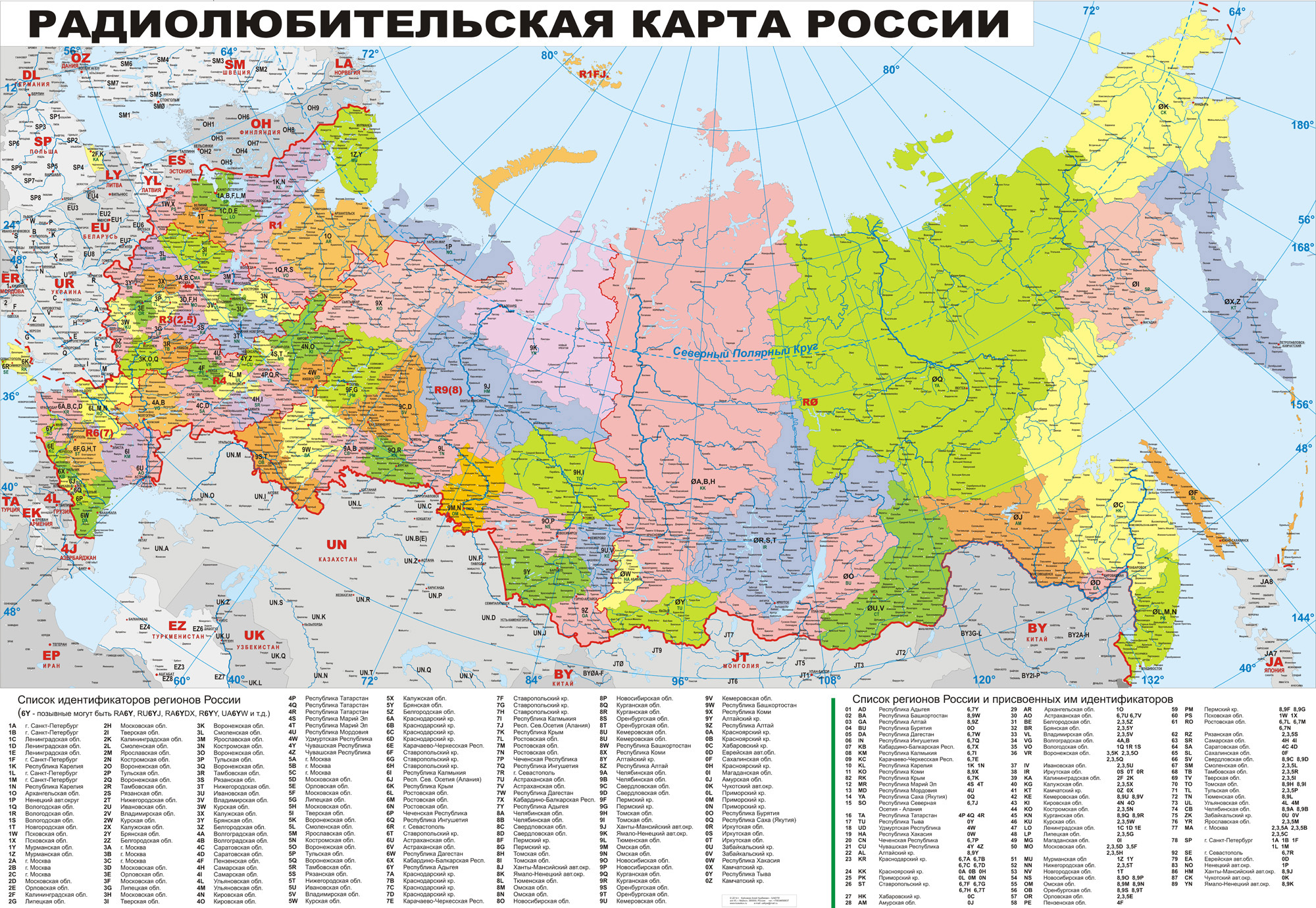 Карта россии с 6 городами