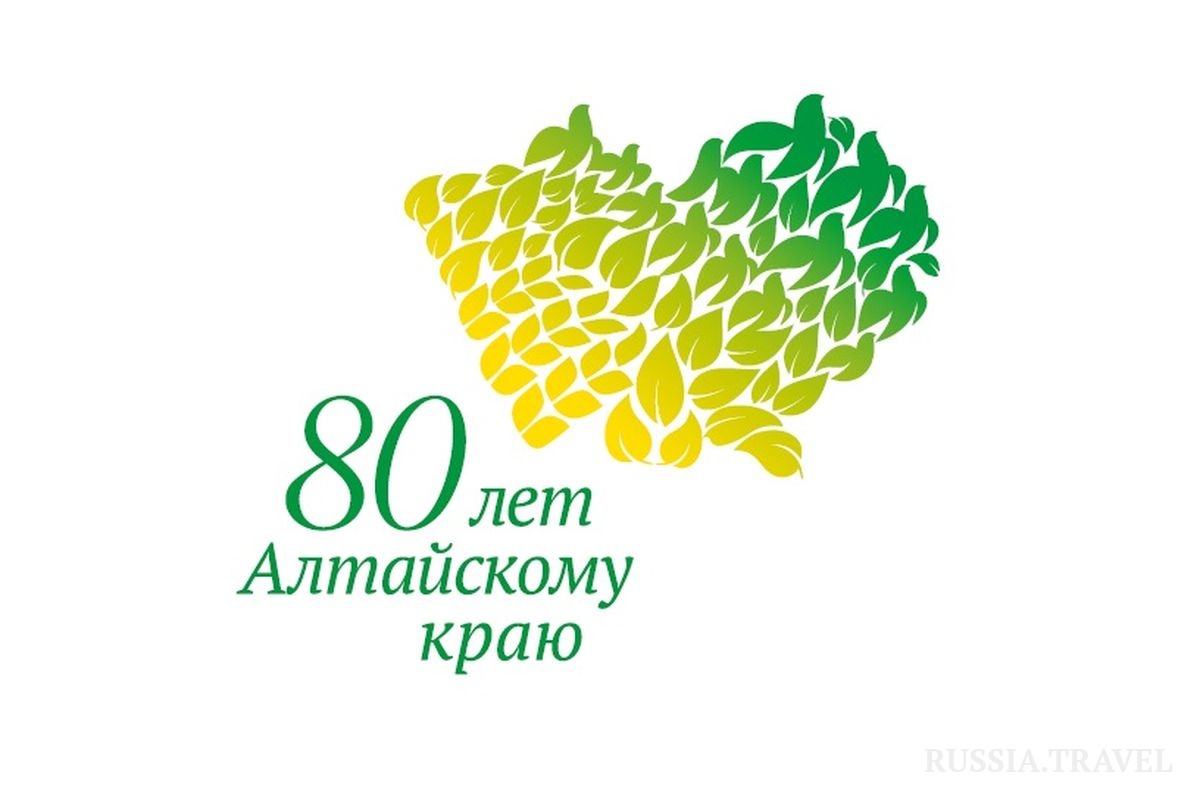 Слоган алтая. Юбилей Алтайского края в 2022 году эмблема. 85 Лет Алтайскому краю логотип. Эмблема юбилей. 80 Лет Алтайскому краю эмблема.